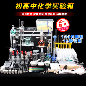 高中化学试剂全套采购指南 市场价格、批发渠道与教学器材配置